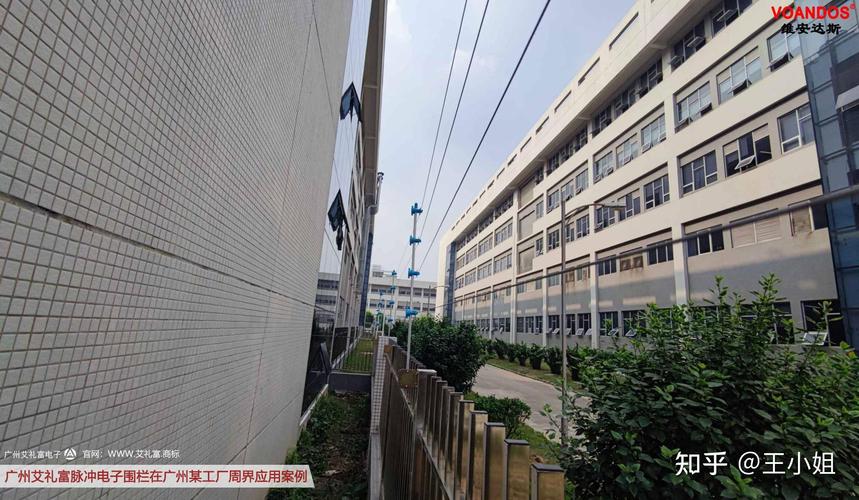 广州艾礼富脉冲电子围栏在某周界防范的应用与案例图